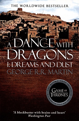 A Dance with Dragons / Танец с драконами