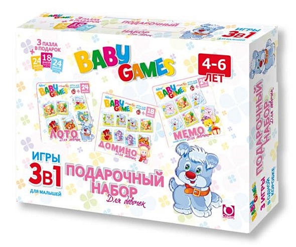 Подарочный набор для девочек "Baby Games 3 в 1"