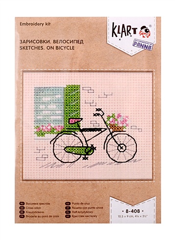 Набор для вышивания крестом Klart "Зарисовки. Велосипед"