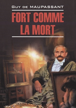 Fort Comme La Mort / Сильна как смерть