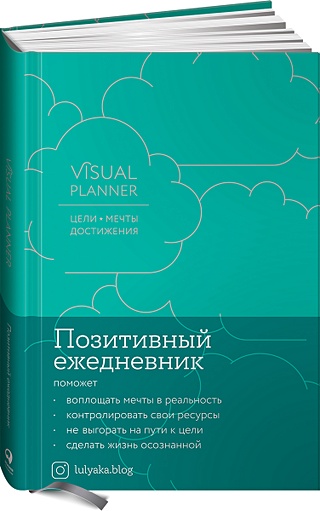 Visual planner       lulyakablog         -  