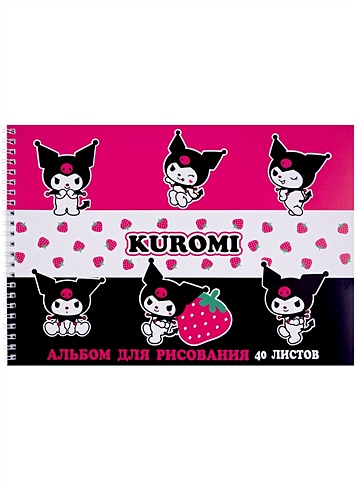 Альбом для рисования 40л А4 "Kuromi" спираль
