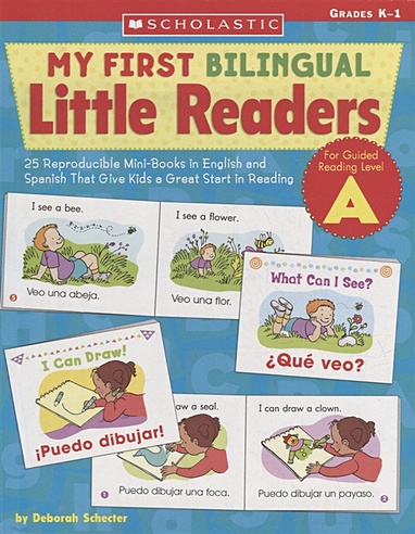 My First Bilingual Little Readers: Level А