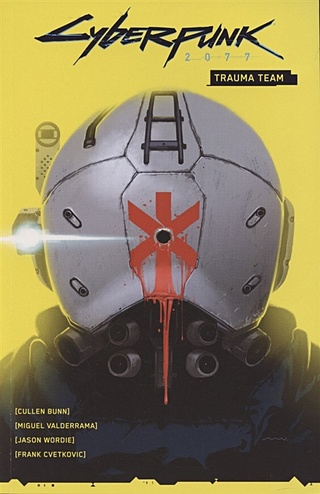 Cyberpunk 2077. Volume 1. Trauma Team