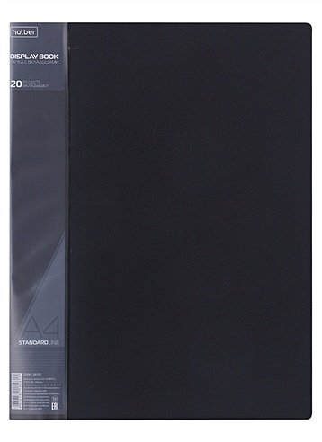 Папка 20ф А4 "STANDARD" пластик 0,6мм, черная