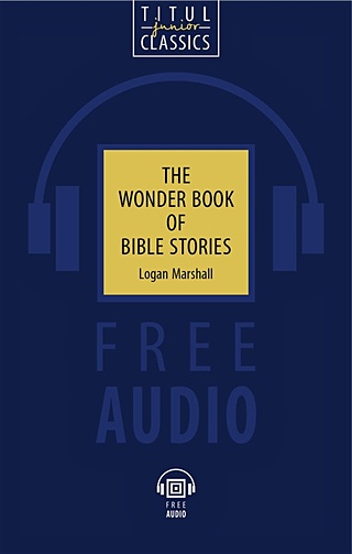 The Wonder Book of Bible Stories. Чудесная книга библейских рассказов: книга для чтения на английском языке
