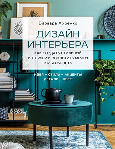 Книги Ахремко Варвара Александровна - купить в книжном интернет магазине Bookru