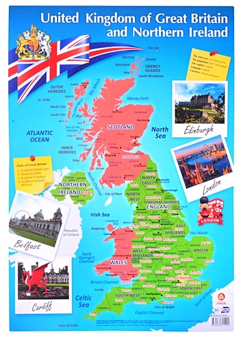 Учебный плакат "Карта Великобритании". А2