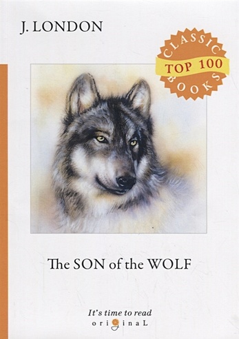 Son of the Wolf = Сын Волка: на англ.яз