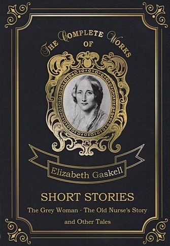 Short Stories = Сборник рассказов. Т. 4.: на англ.яз