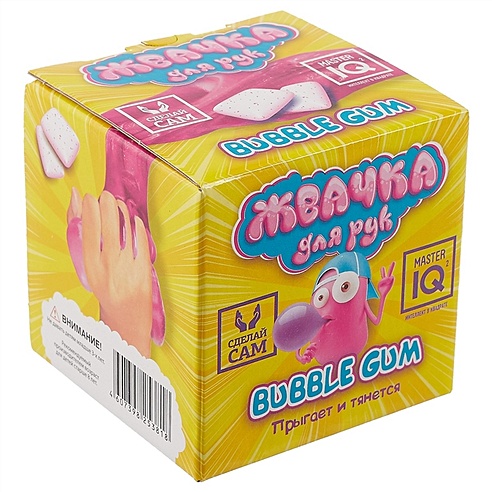 Набор для изготовления жвачки для рук Bubble gum