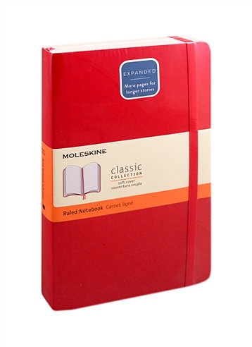 Книга для записей А5 200л лин. "CLASSIC SOFT EXPANDED Large" мягк.обл., красный, резинка, 2 ляссе, Moleskine