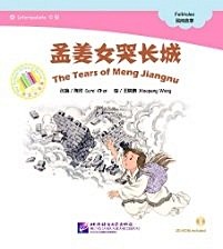 Адаптированная книга для чтения с диском (1200 слов) Слезы Мэнг Цзянну