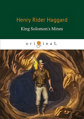 King Solomon's Mines = Копи Царя Соломона: роман на англ. Яз