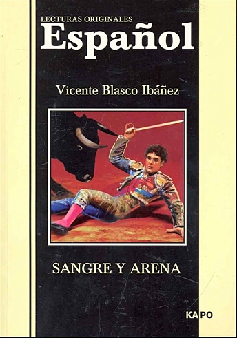 Sangre y arena / Кровь и песок: Книга для чтения на испанском языке