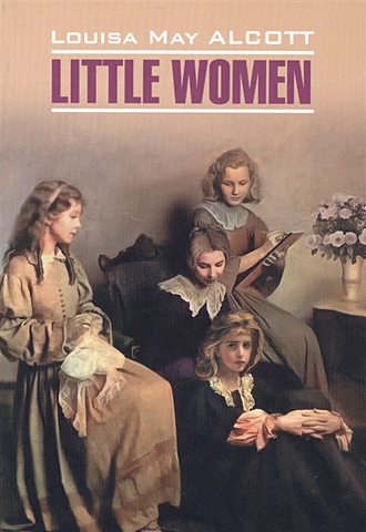 Маленькие женщины / Little Women