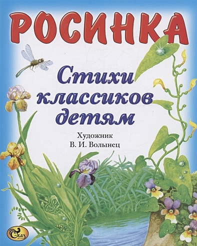 Поздравляю с днем рождения: читать стих, текст стихотворения полностью - Классика на РуСтих