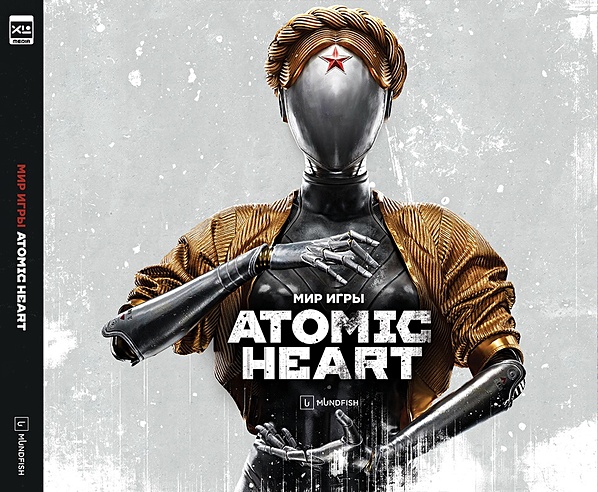 Мир игры Atomic Heart. Ver. 2