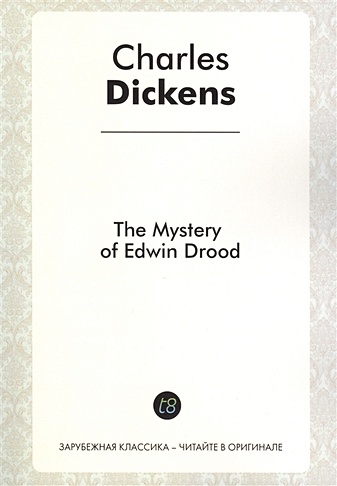 The Mistery of Edwin Drood. A Novel in English. 1870 = Тайна Эдвина Друда. Роман на английском языке