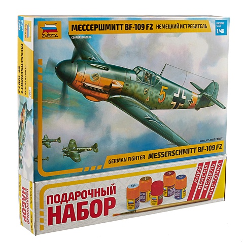 Российский многоцелевой истребитель завоевания превосходства в воздухе СУ-27СМ (7295) (1/72) (сборная модель) (коробка) (Каравелла Звезда)
