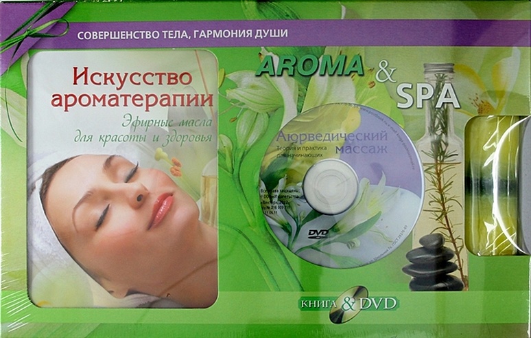 Aroma & SPA. Подарочный комплект в коробке (Книга+DVD+Свеча)