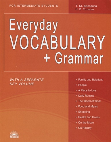 Everyday Vocabulary + Grammar. For intermediate students. Учебное пособие
