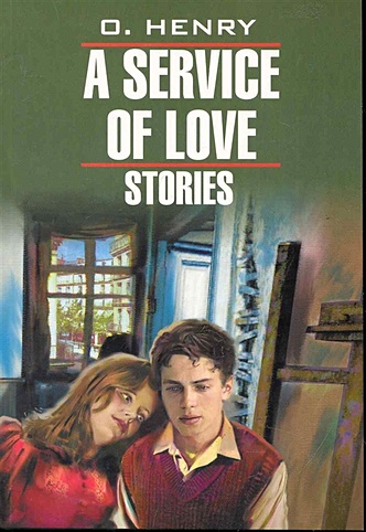A Service of Love: Stories / Из любви к искусству. Рассказы: Книга для чтения на английском языке / (мягк) (Classical Literature). О. Генри (Каро)