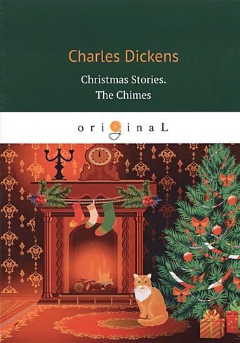 Christmas Stories. The Chimes = Рождественские истории. Колокола: на англ.яз