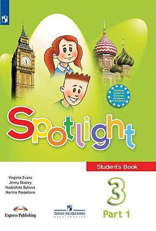 Spotlight. Student's Book. Английский язык. 3 класс. Учебник. В двух частях (комплект из 2 книг)