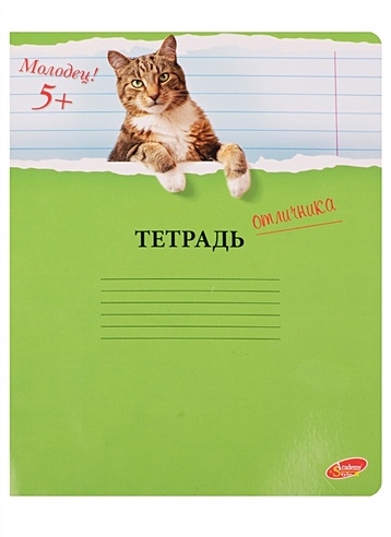 Тетрадь 18 листов линейка "Щенки-котята"