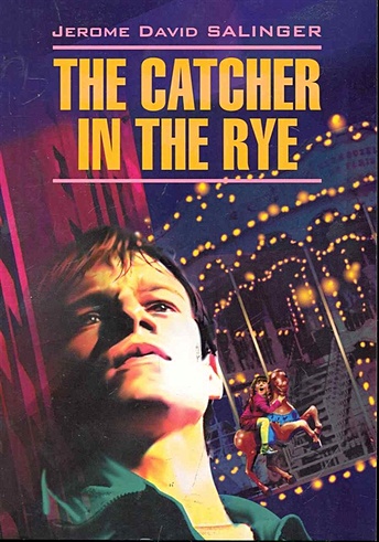 The Catcher in The Rye / Над пропастью во ржи: Книга для чтения на английском языке / (мягк) (Modern Prose). Сэлинджер Д. (Каро)