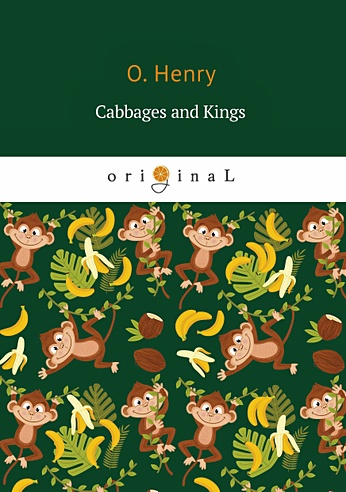 Cabbages and Kings = Короли и капуста: на англ.яз
