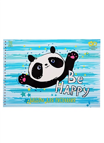 Альбом для рисования "Счастливая панда", А4, 20 листов