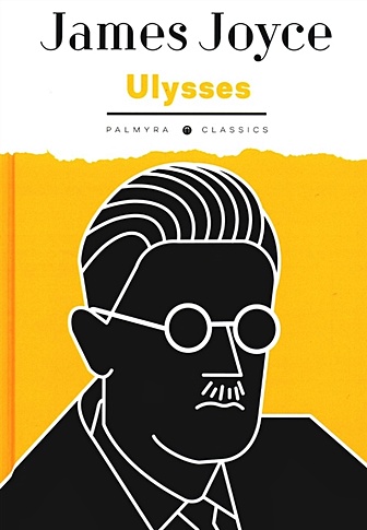 Ulysses: роман