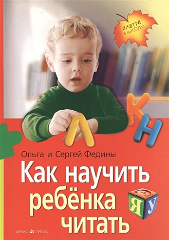 Учим ребёнка читать по слогам легко. 5 весёлых игр | Блог Kidskey