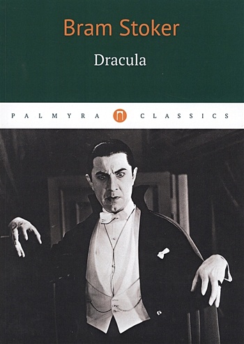Drakula = Дракула: роман на англ.яз