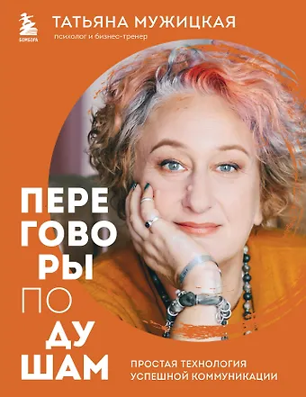 Татьяна Владимировна Мужицкая Искры вдохновения. Вселенная Татьяны Мужицкой. Комплект из 5-х книг