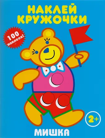 Мишка