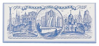 Магнит плоский Самара (синий рисунок) (13х5,5) (02-7-55)