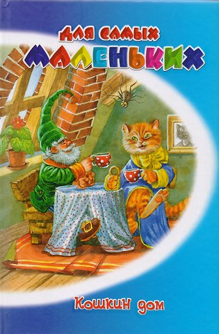 Кошкин дом