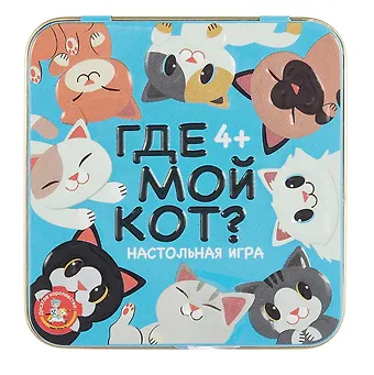 Игра настольная Пластиковые кубики. Где мой кот? (жестяная коробочка)