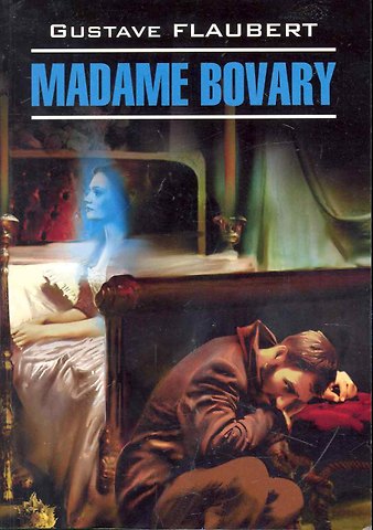 Гюстав Флобер Госпожа Бовари: Книга для чтения на французском языке.