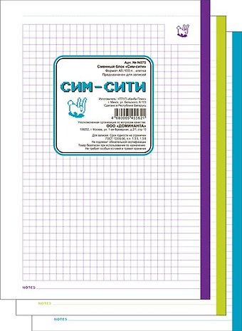 Сменный блок для тетрадей 100л кл. Сим-сити инд.уп., IN FOLIO