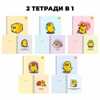 Тетрадь в клетку Listoff, Утиные истории, 96 листов, в ассортименте