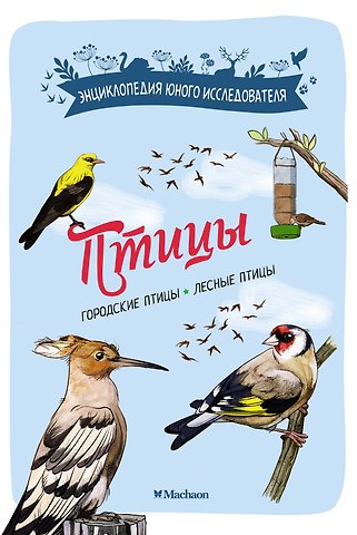 Мишель Люшези Птицы