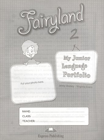 Вирджиния Эванс Fairyland 2. My Junior Language Portfolio