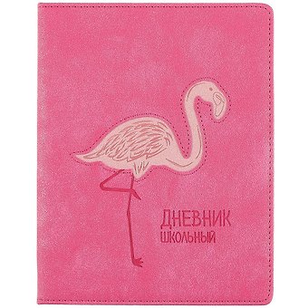 Дневник школьный Феникс+, Фламинго