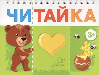 Ирина Ивановна Асеева Мишка любит мёд