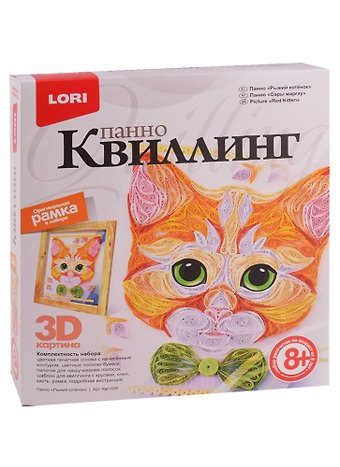 Набор для творчества LORI Квиллинг. Панно Рыжий котенок Квл-026