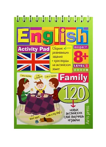 А. А. Владимирова Умный блокнот. English.Семья(Family)Уровень 1